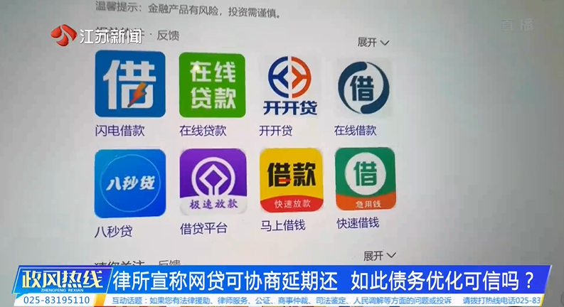 网贷.png
