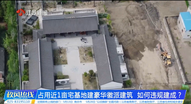 宅基地.png